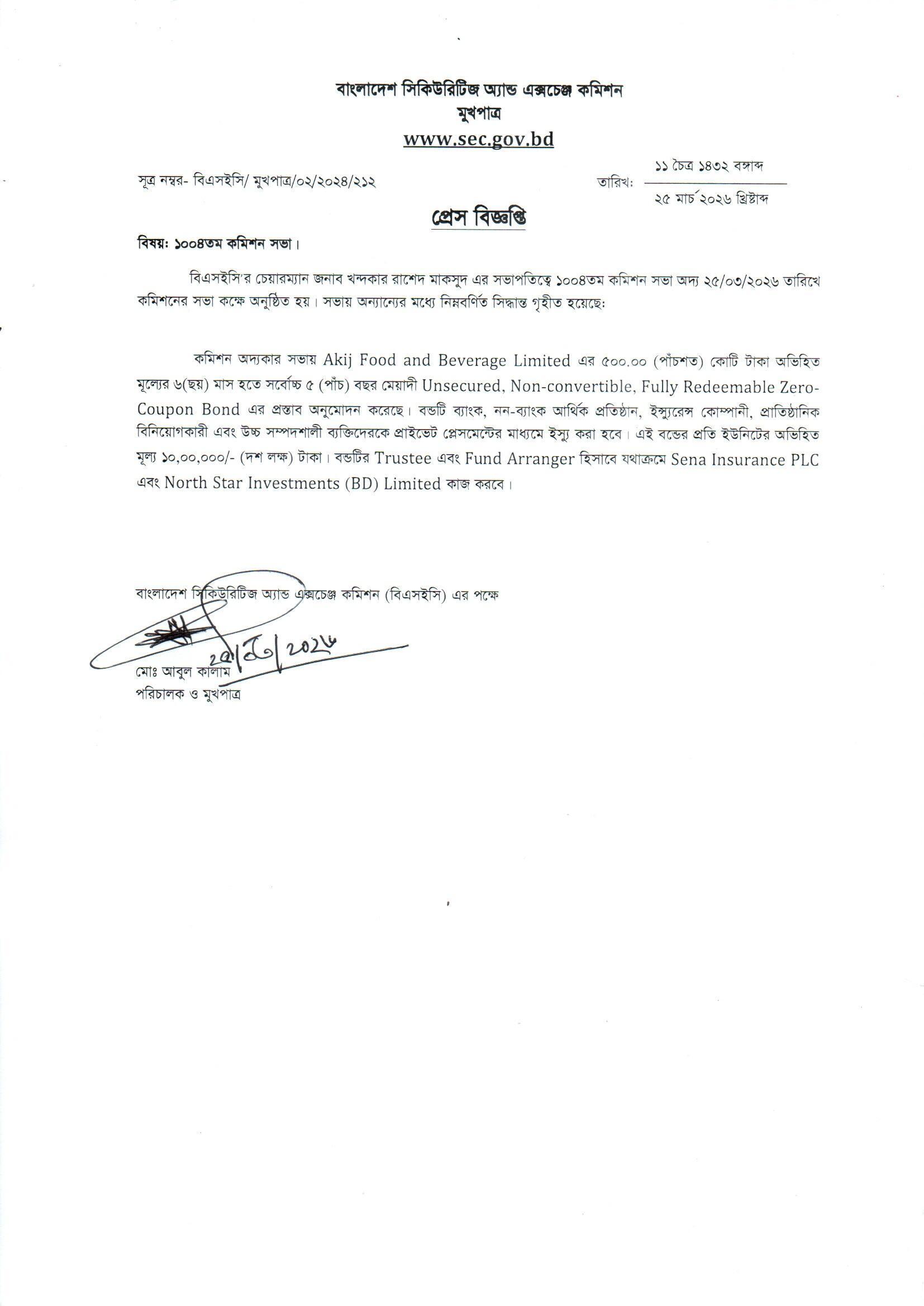 Akij Food & Beverage Ltd, got approval for its AFBL Zero Coupon Bond