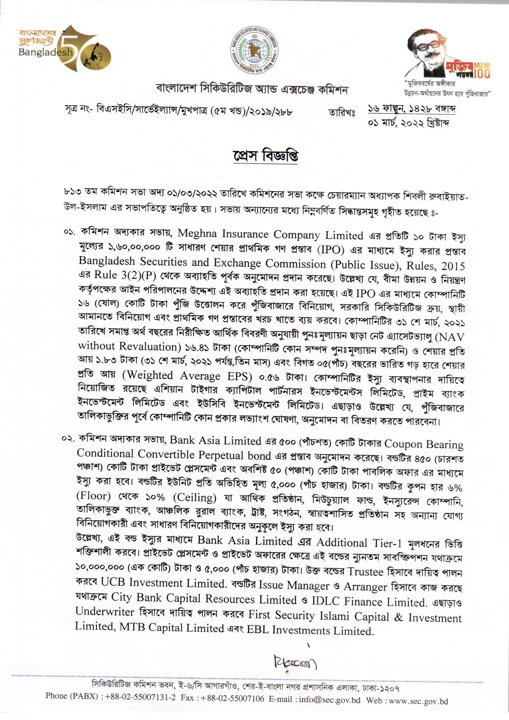 Meghna Insurance Company Limited, got approval for its Initial Public Offering (IPO)
